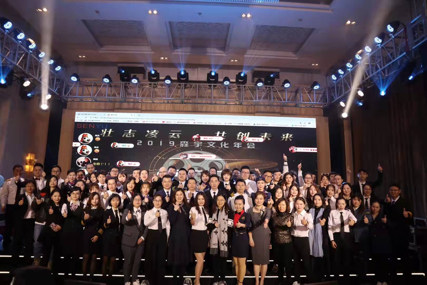 2019年“壮志凌云·共创未来”