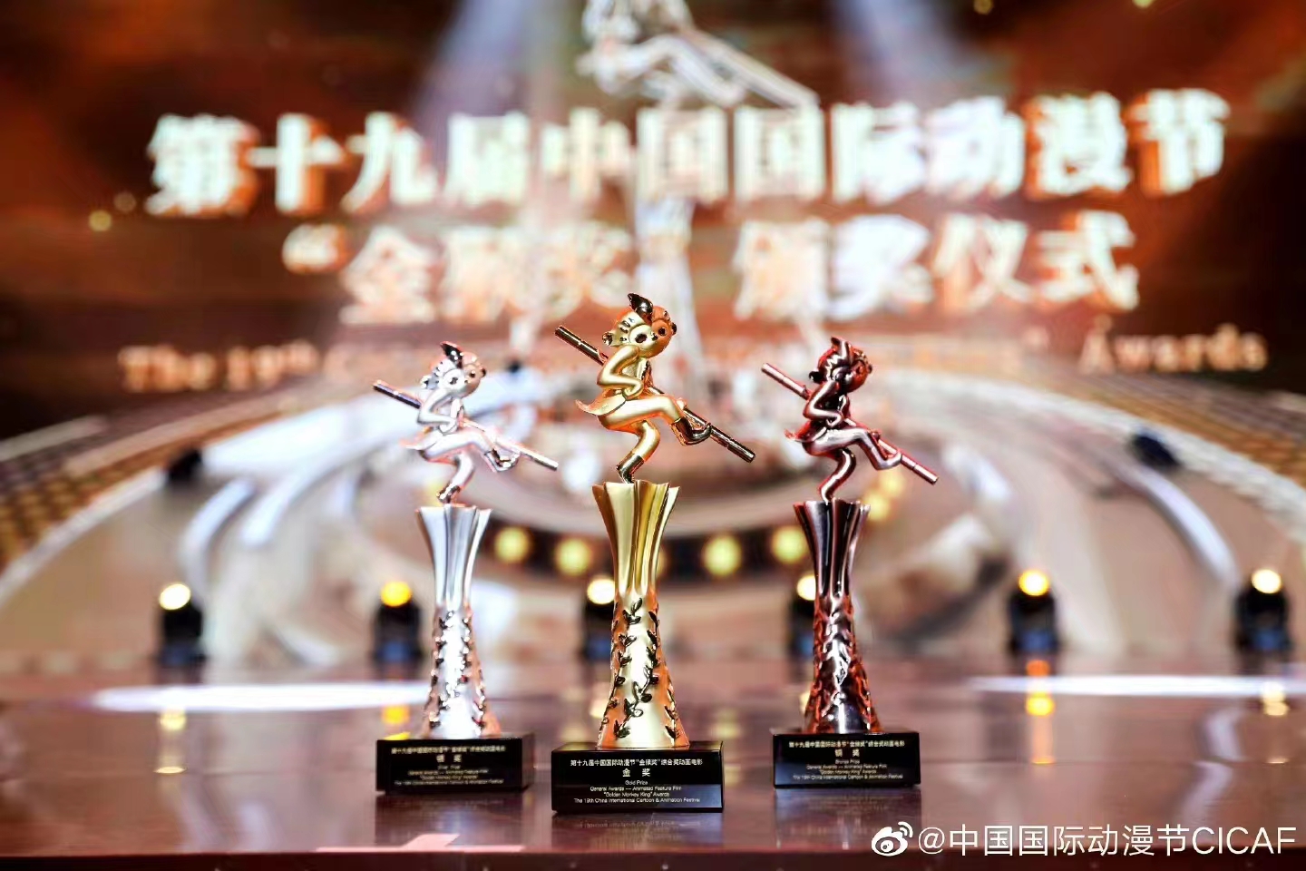 第十九届中国国际动漫节“金猴奖” 710公海寰宇股份出品发行《你好，辫子姑娘》获奖