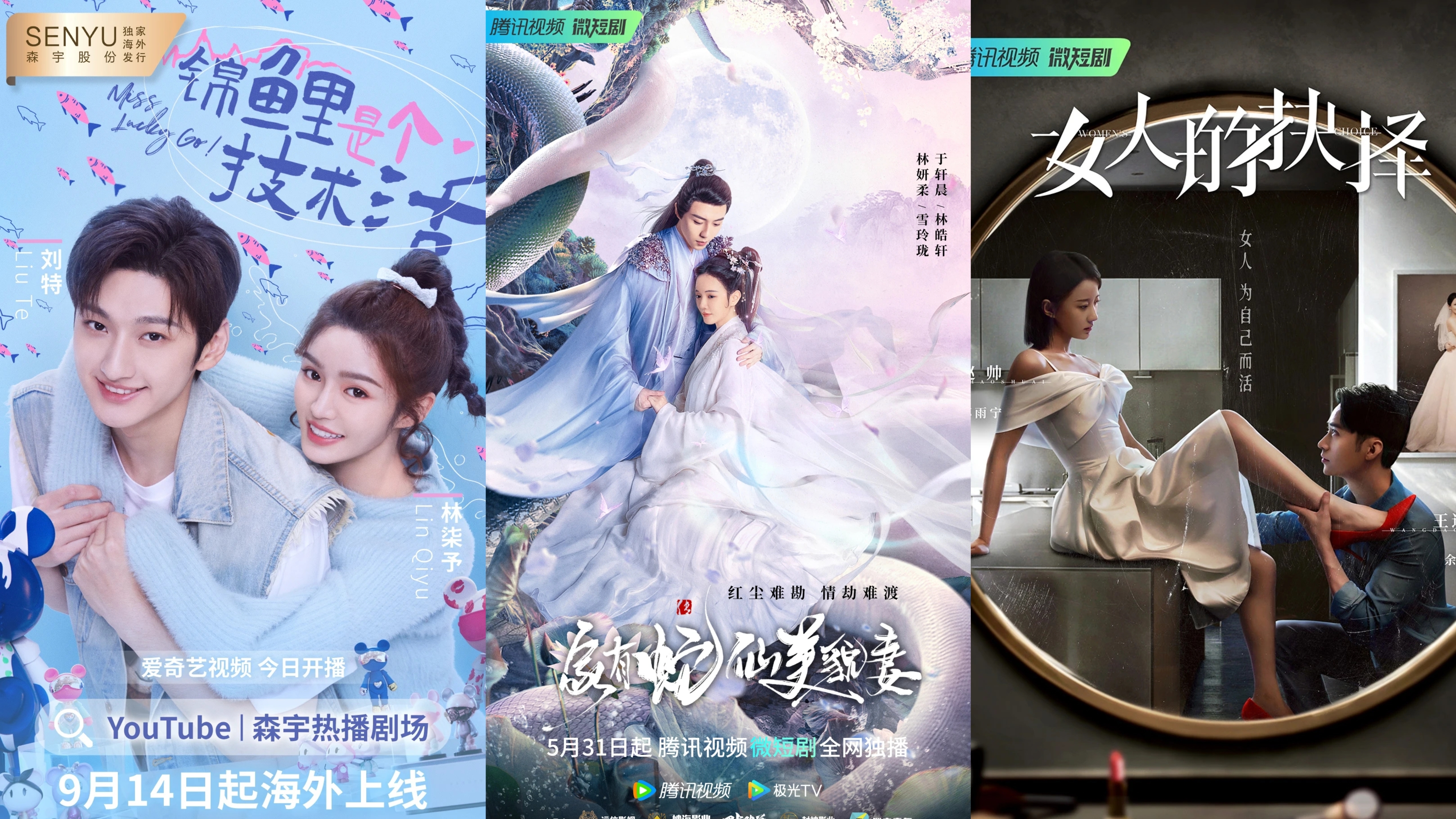 710公海寰宇股份9月海外上线剧集精彩推荐