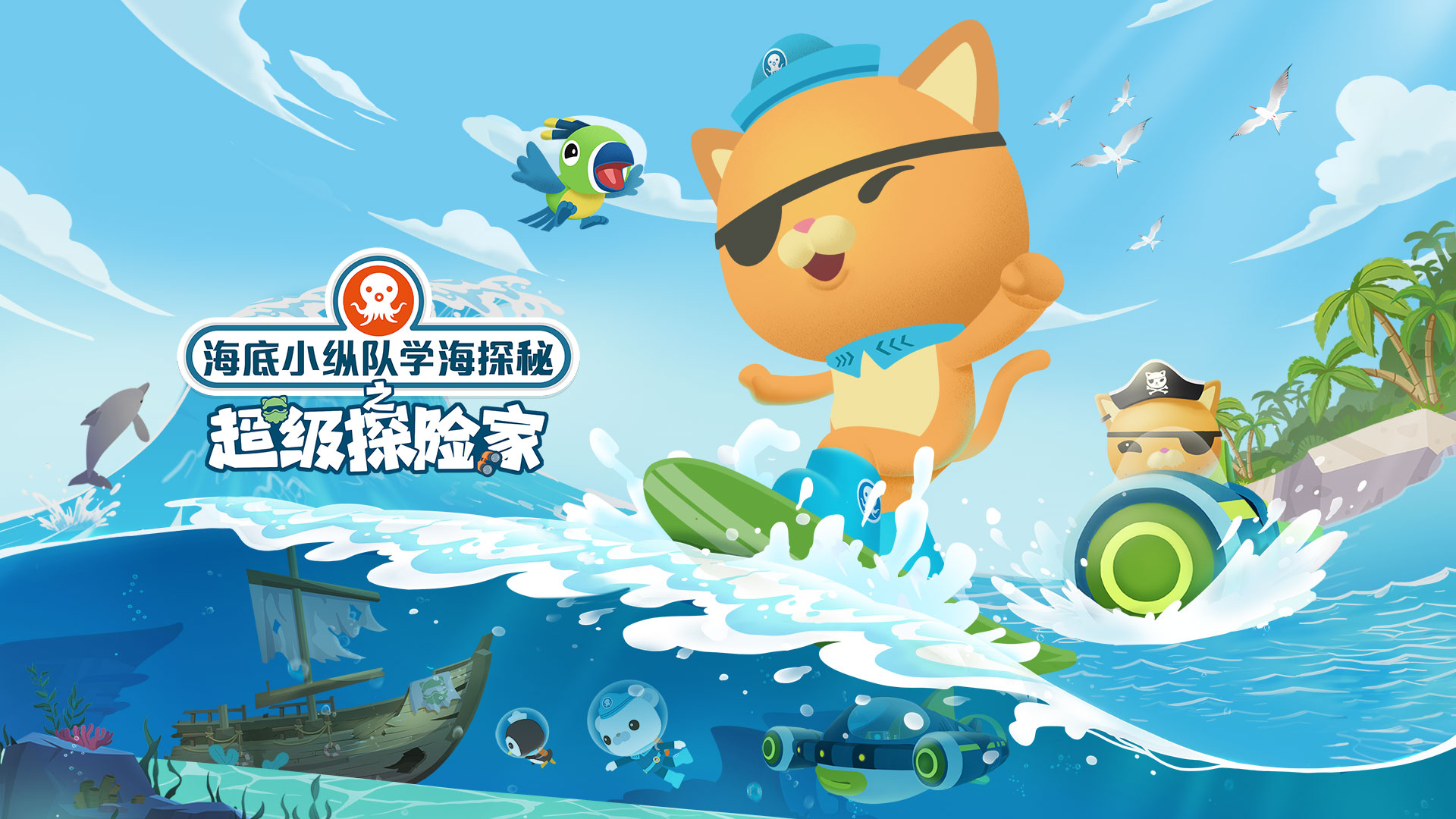 收集欢乐童年记忆 710公海寰宇股份“六一”少儿动画指南