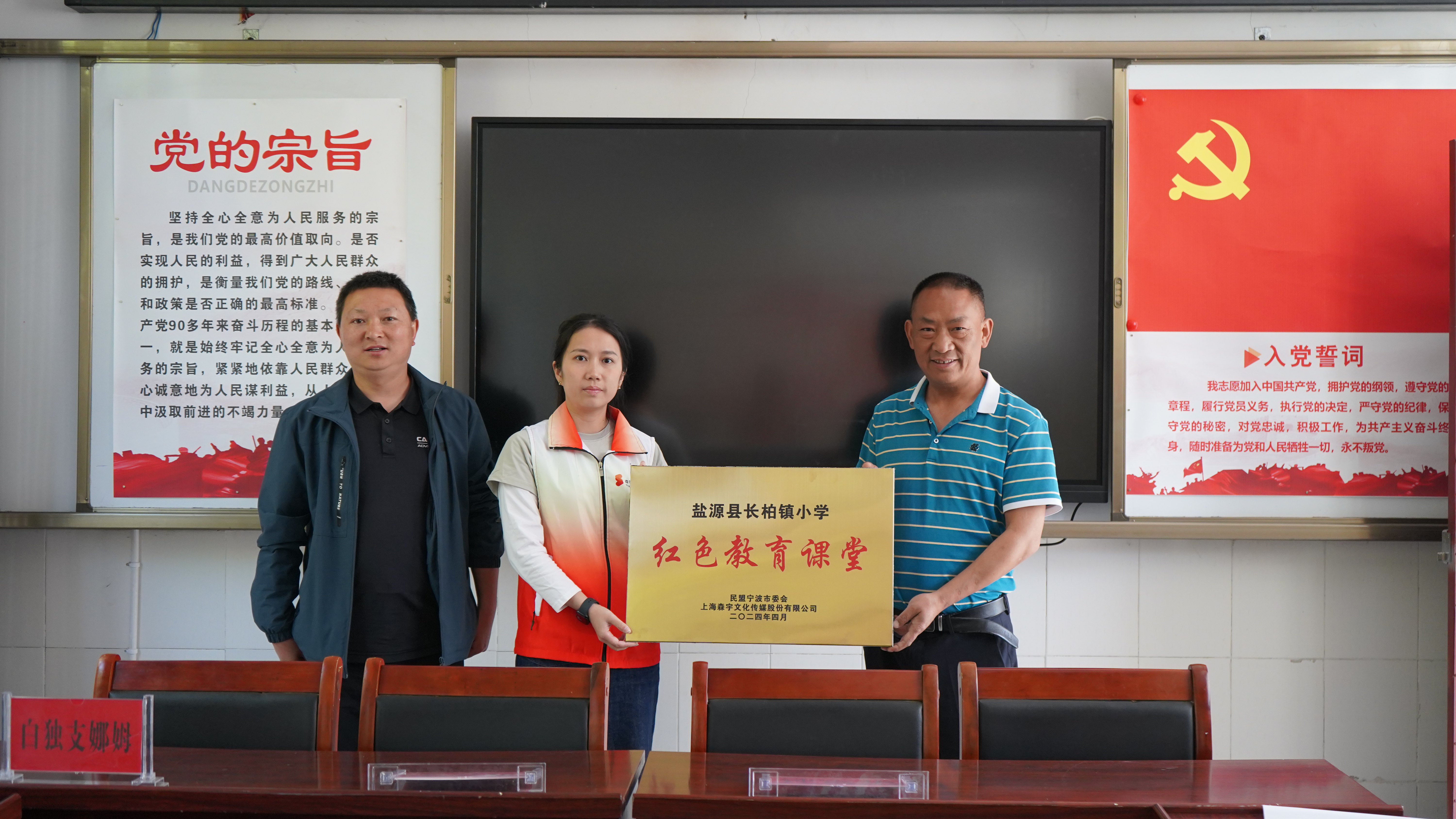 数字化赋能乡村教育振兴 710公海寰宇股份捐赠版权及教学一体机