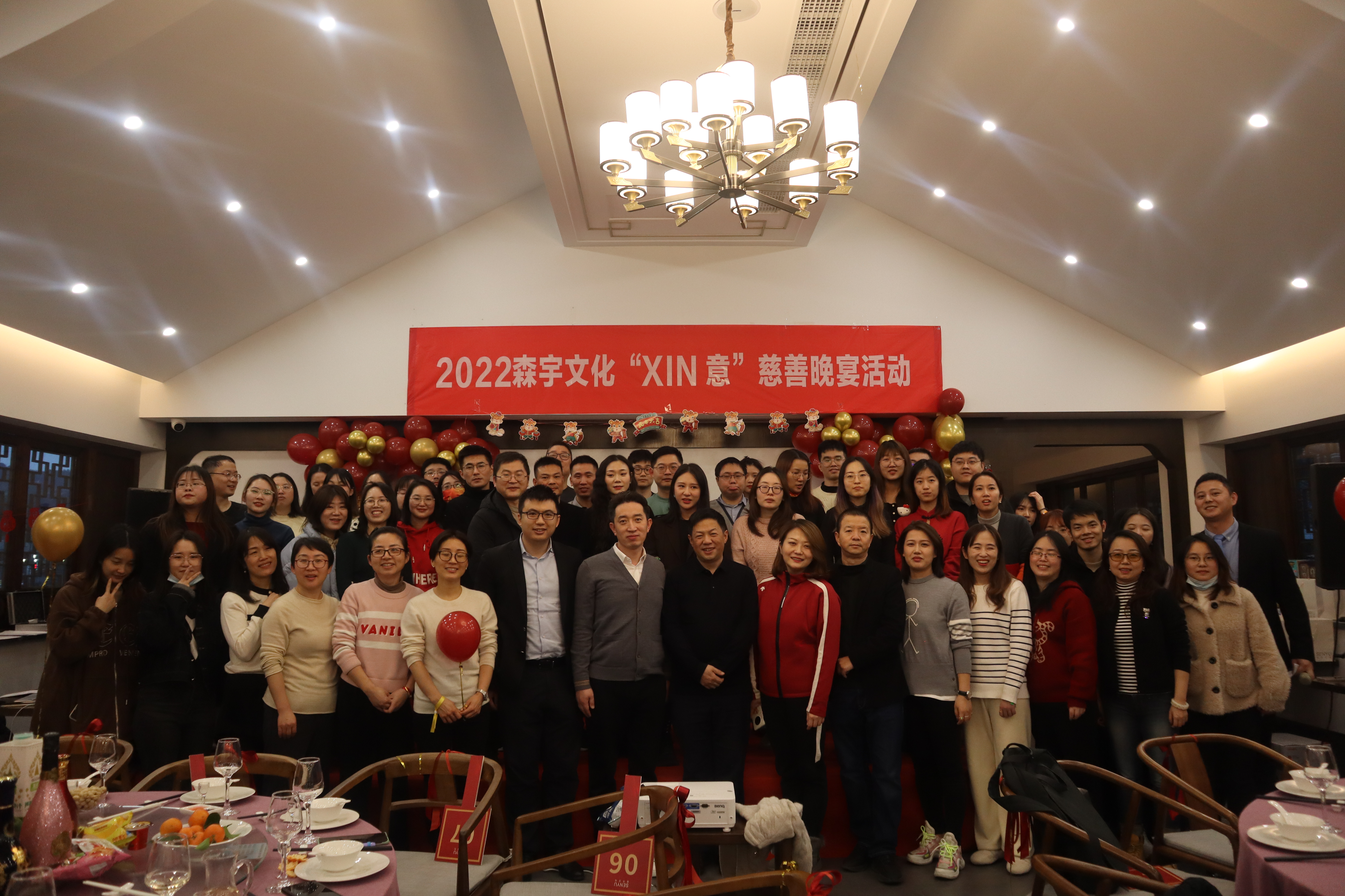 2022710公海寰宇股份“XIN意”慈善晚宴