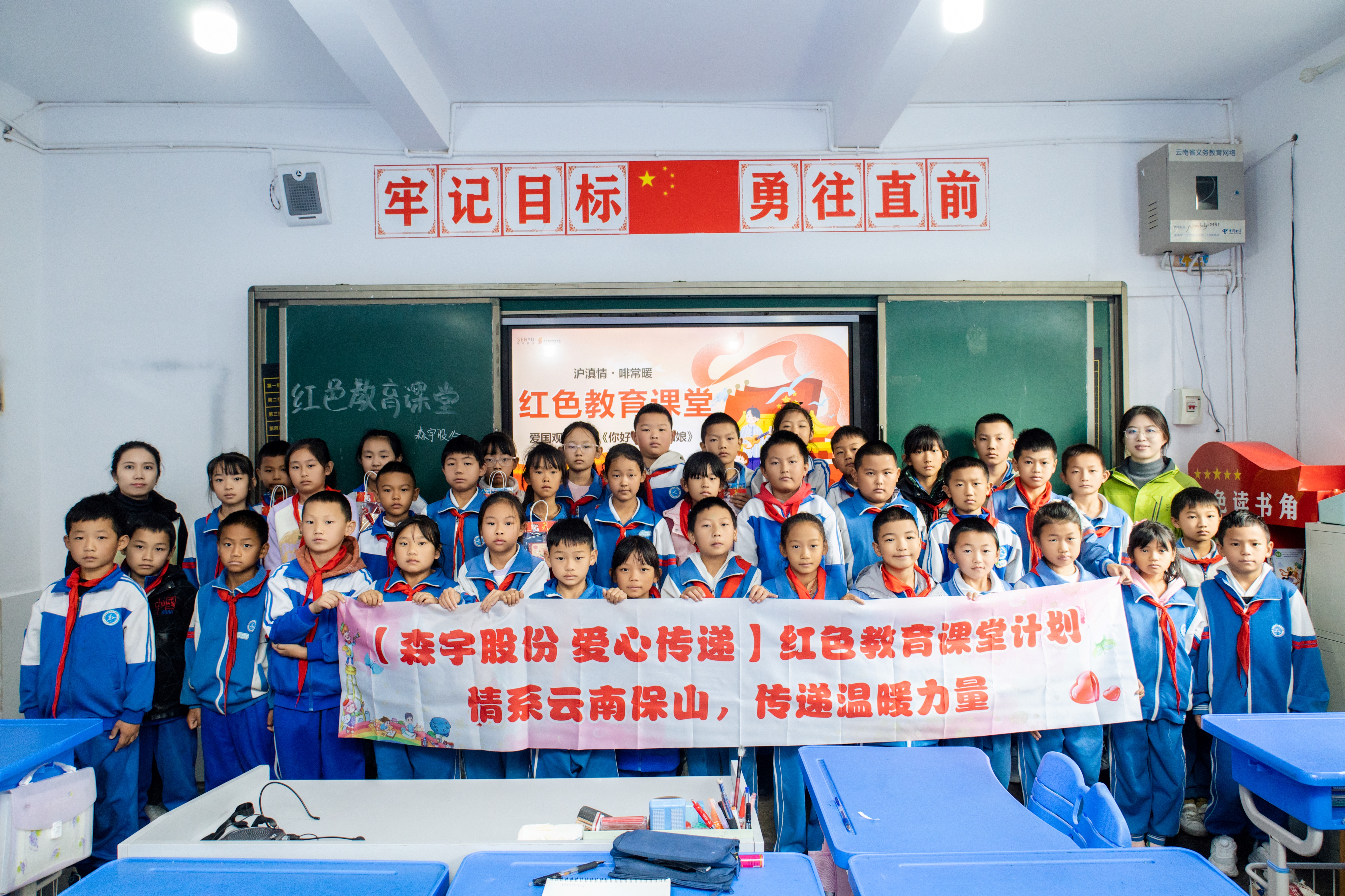 710公海寰宇股份“红色教育课堂计划——红色光影耀童心”云南观影活动