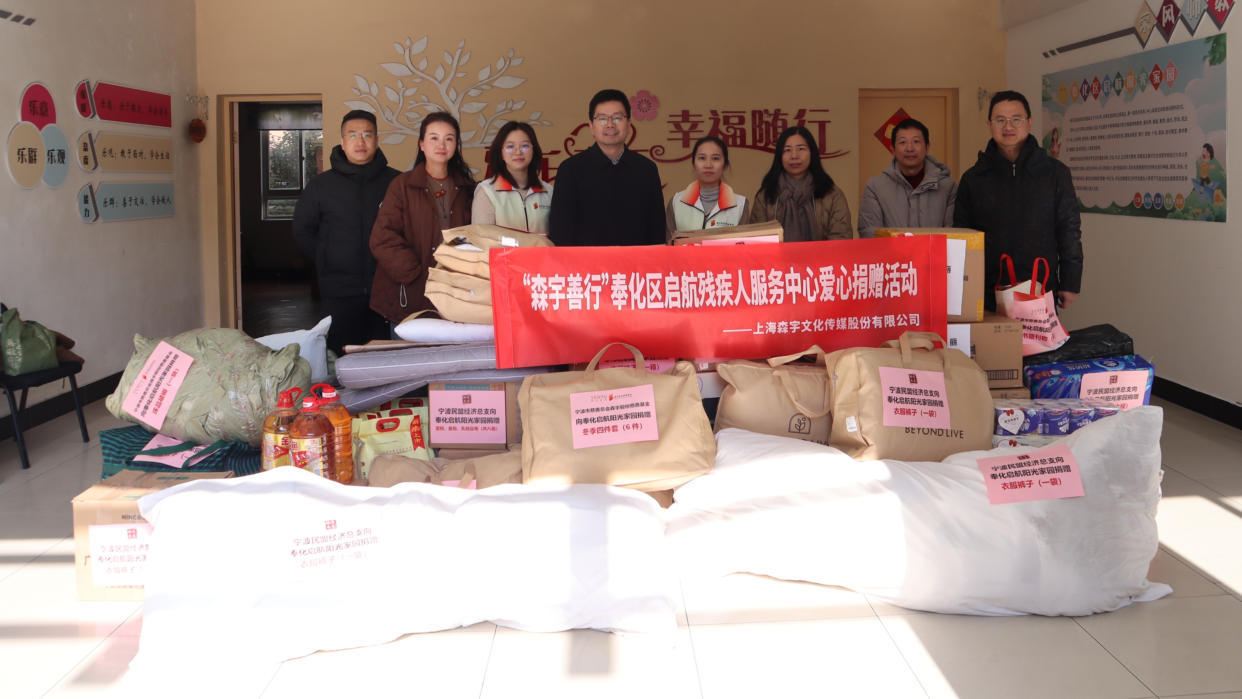 2024启航欢乐园慰问完美谢幕 710公海寰宇善行2025爱心新篇待启