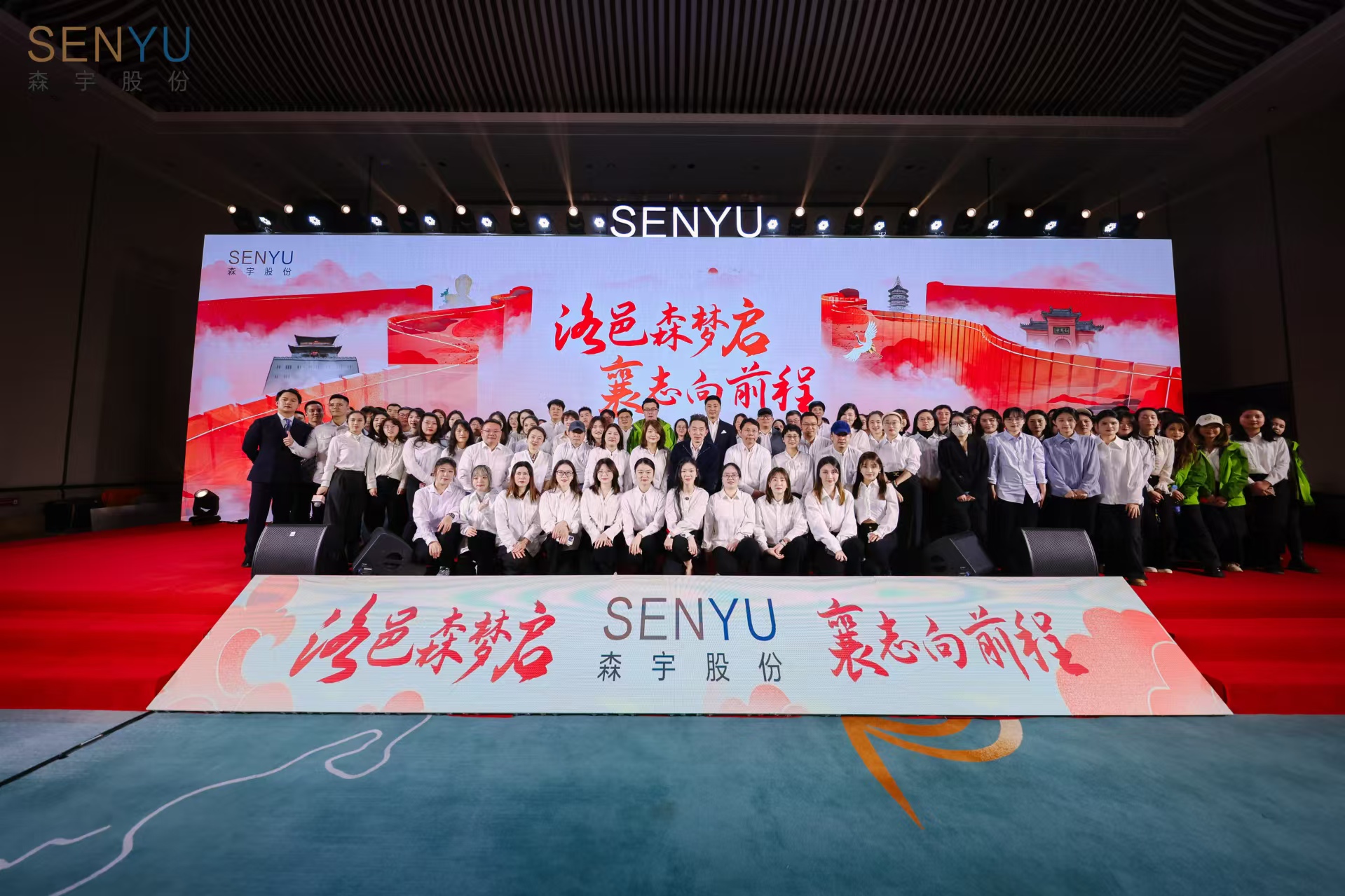 洛邑森梦启，襄志向前程——710公海寰宇股份2024年终汇报宣讲会暨团建活动