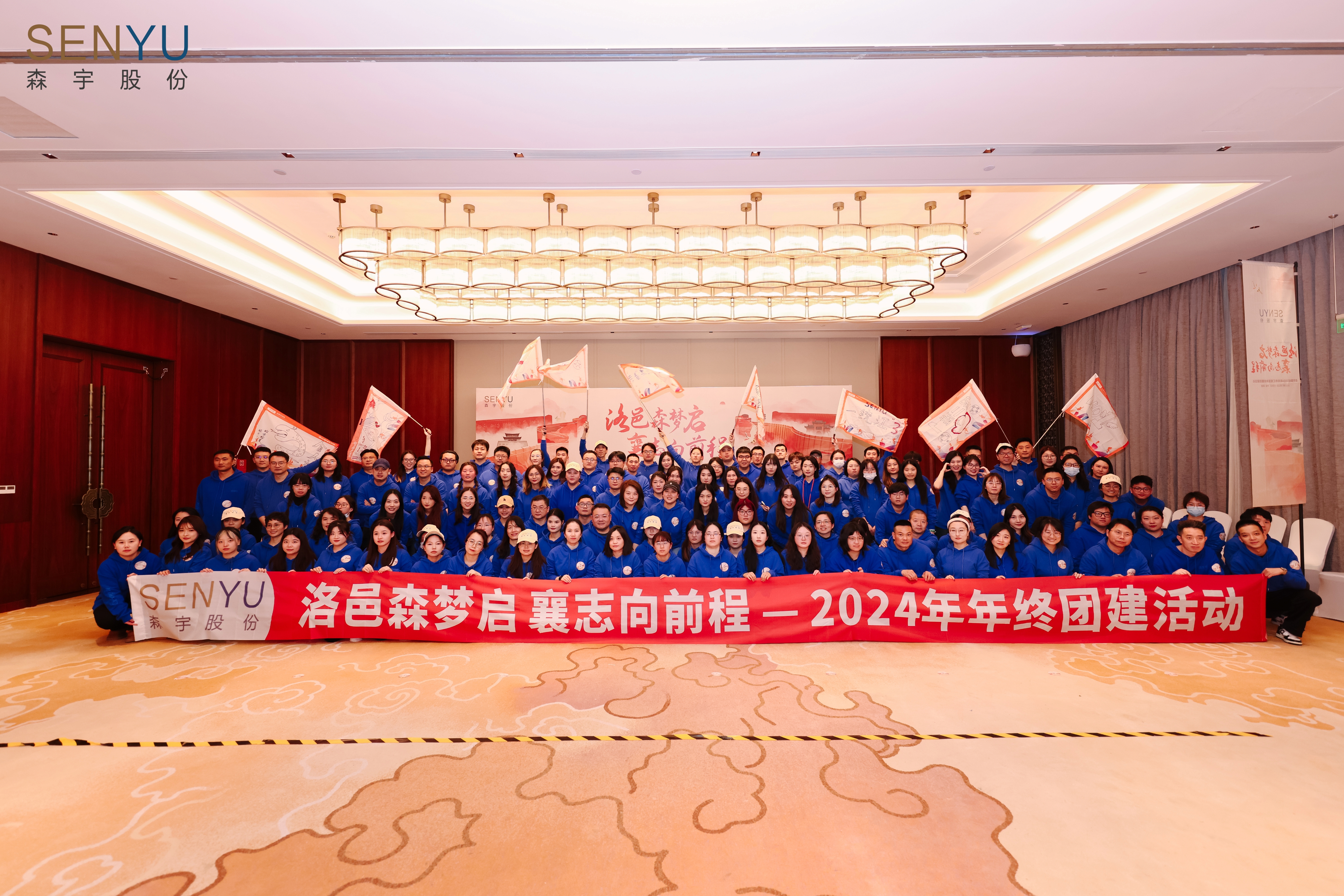 710公海寰宇股份2024年终盘点——务实笃行正当时 蓄势待发谱新篇