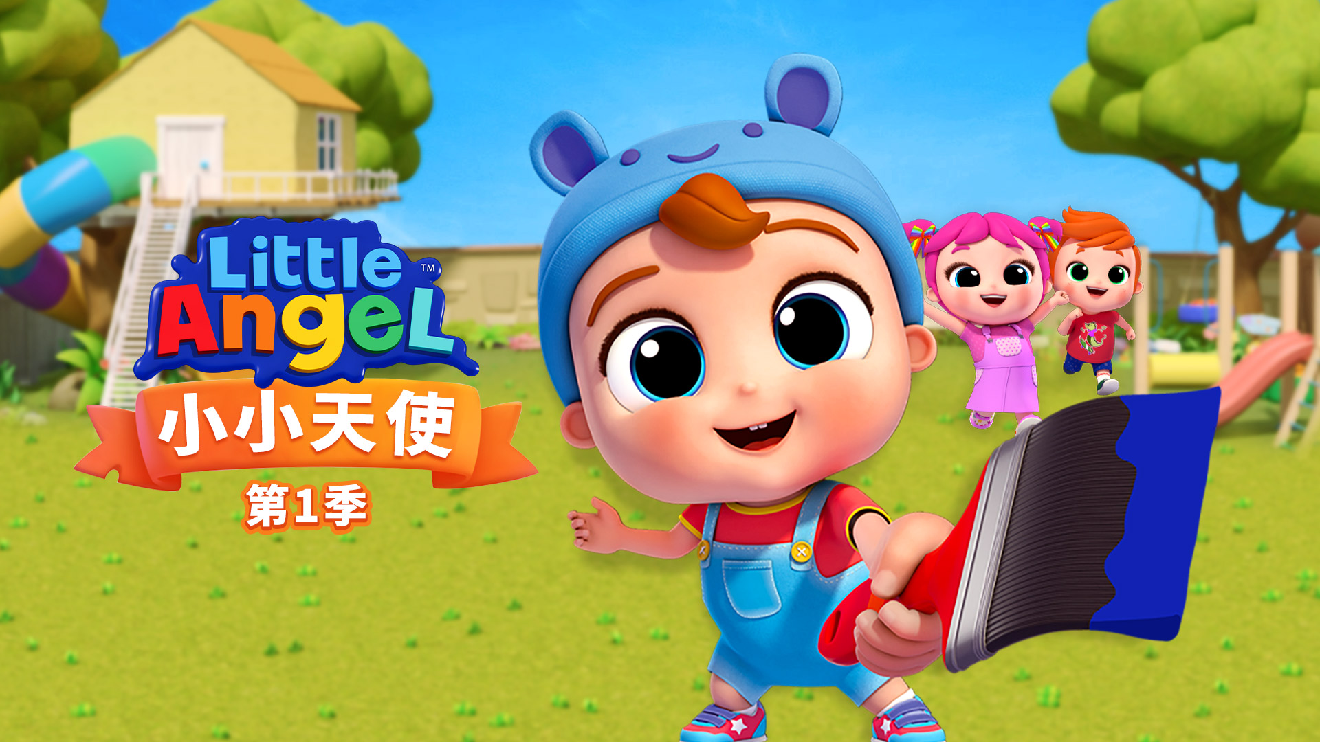 YouTube儿歌品类前三 710公海寰宇股份新媒体首发《小小天使》第一季