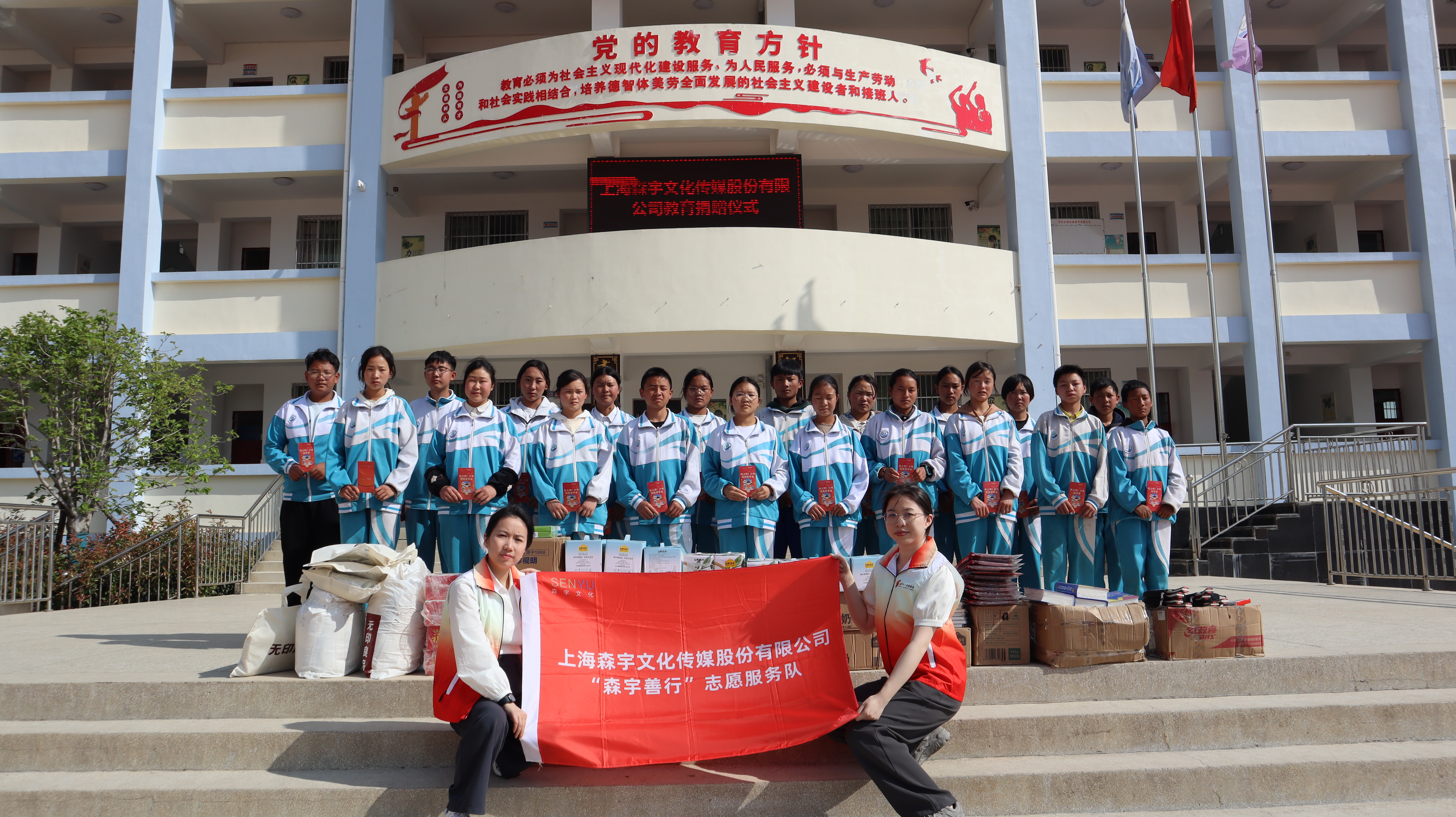 待到山花烂漫时，共看繁花似锦开——710公海寰宇善行2024公益旅程