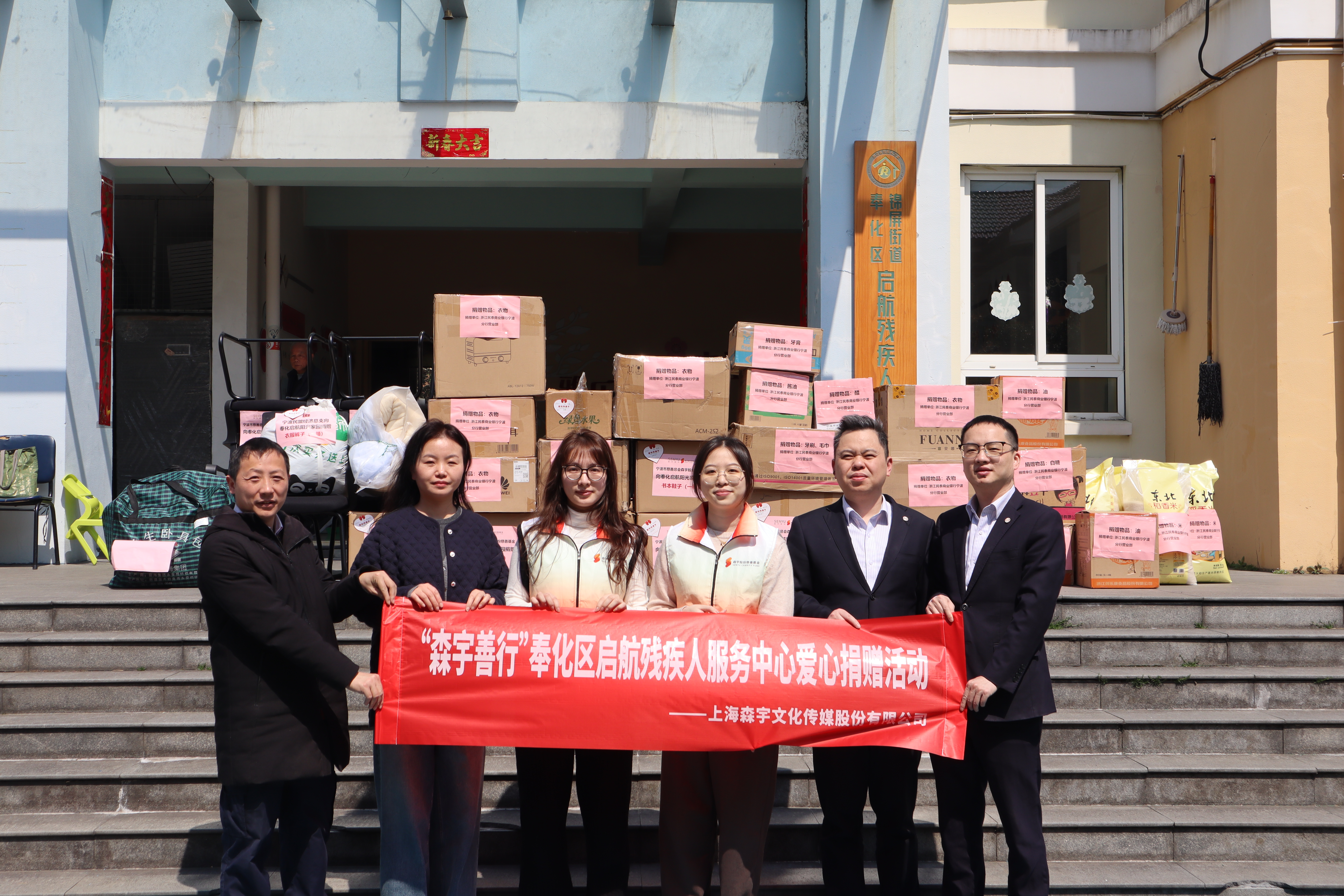 用爱点亮希望 守护特殊成长——“710公海寰宇善行”志愿服务队温暖启航欢乐园特殊儿童