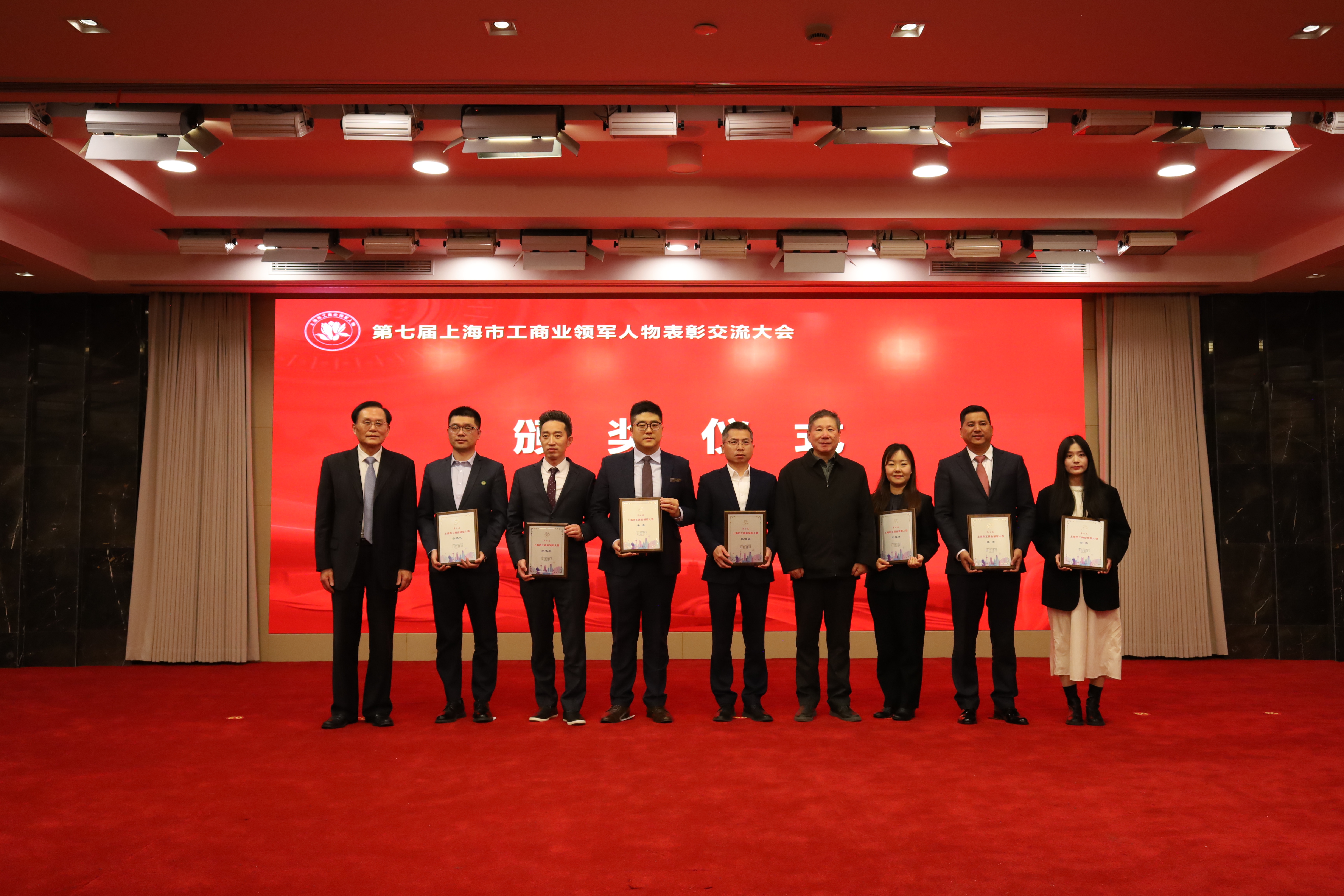 守正创新担使命 书写时代企业新答卷——710公海寰宇股份董事长陈志永荣膺第七届上海市工商业领军人物