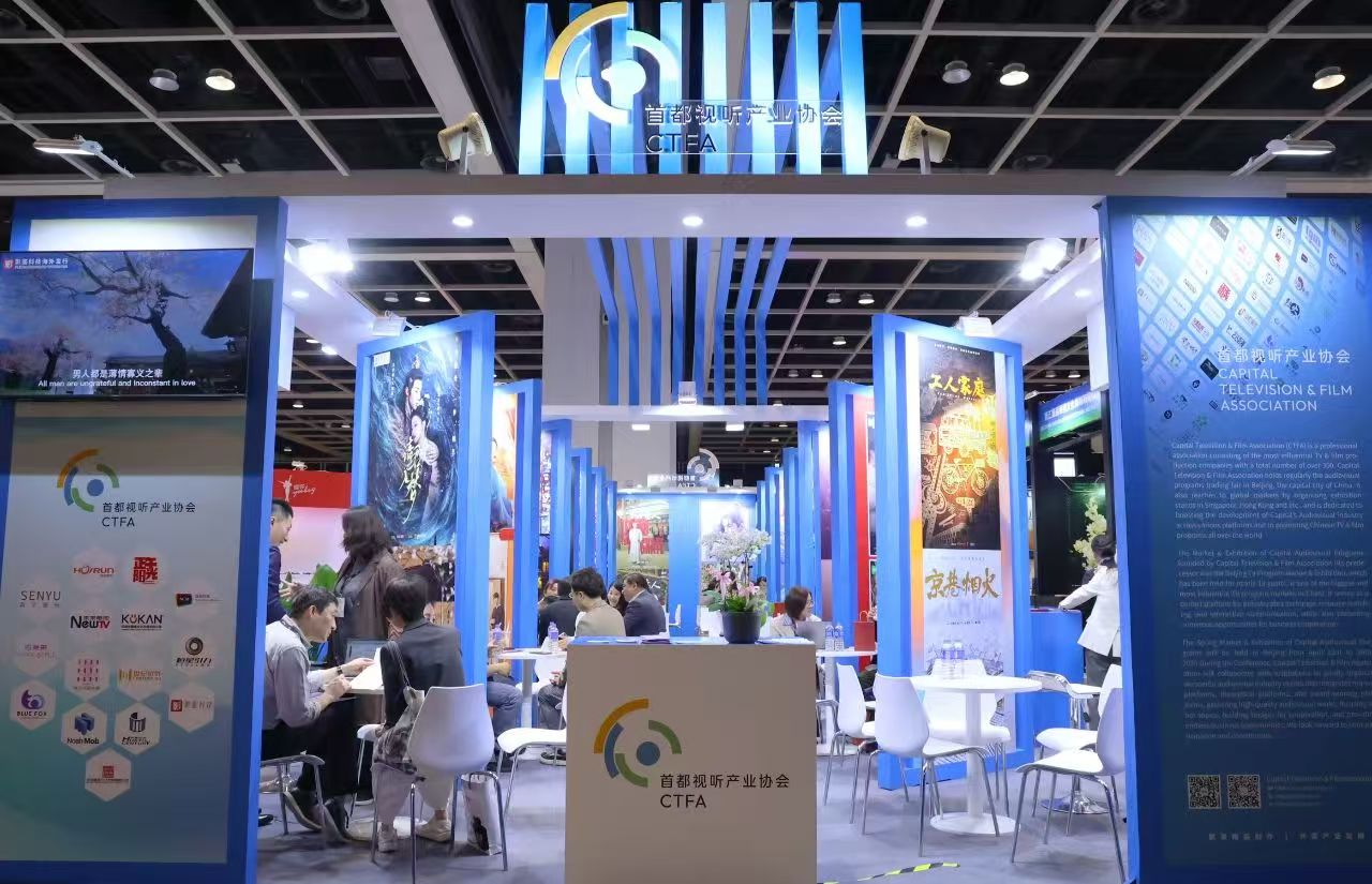 华流出海加速度 710公海寰宇股份亮相2025香港国际影视展