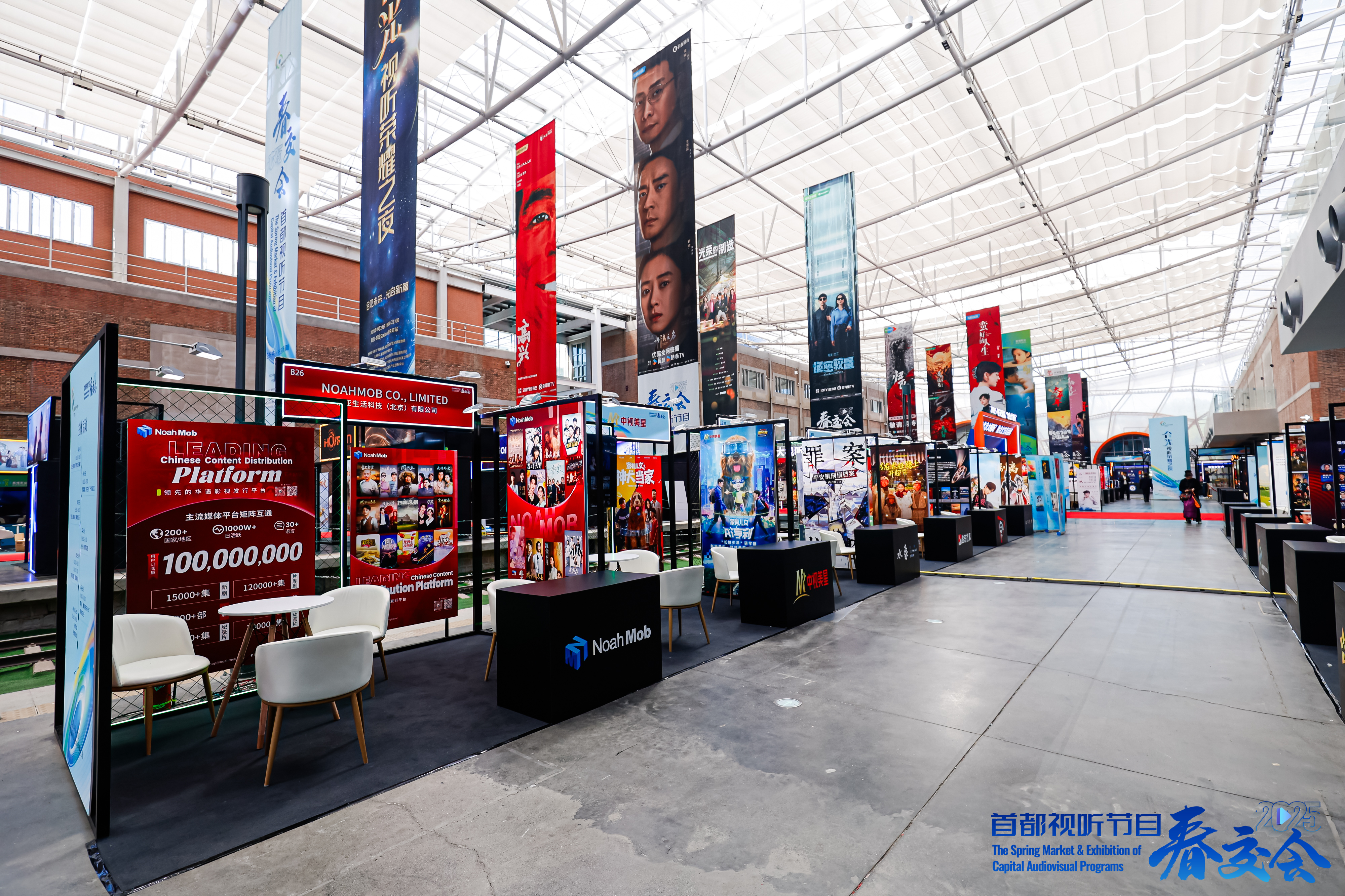 共话视听产业未来 710公海寰宇股份亮相2025首都视听节目春交会